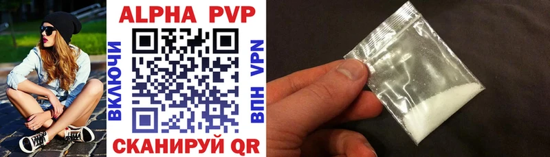 A-PVP Соль Верхотурье