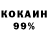 КОКАИН VHQ Kosta Game's