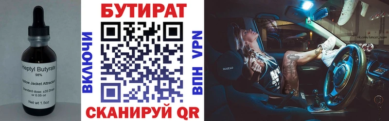 БУТИРАТ 1.4BDO  hydra рабочий сайт  Верхотурье  купить  цена 