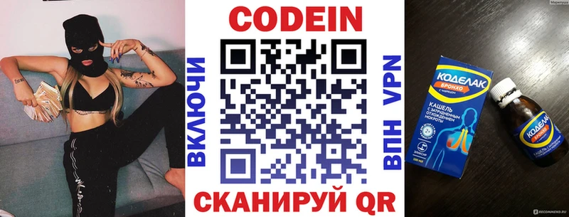 Кодеин напиток Lean (лин)  где купить   Верхотурье 