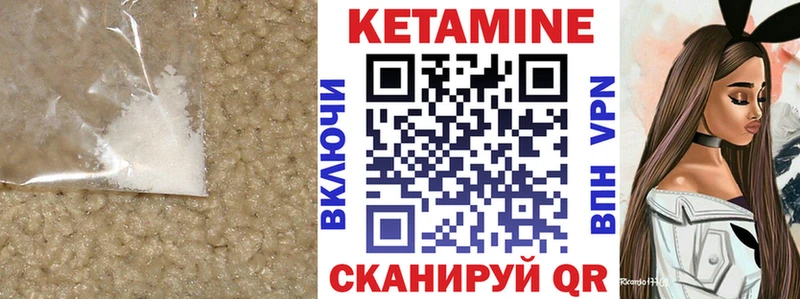 Кетамин VHQ  что такое наркотик  гидра ССЫЛКА  Верхотурье 
