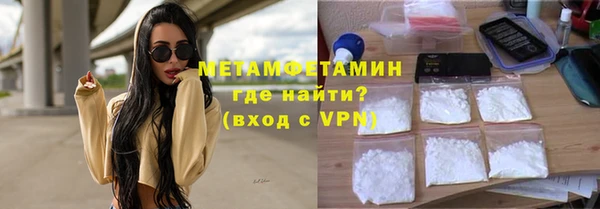 первитин Бородино