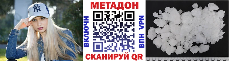 МЕТАДОН methadone Верхотурье